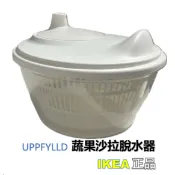 星美代購 IKEA 宜家 UPPFYLLD蔬果沙拉脫水器 蔬果沙拉脫水器 甩開蔬菜水分 蔬果沙拉置放 蔬果沙拉容器