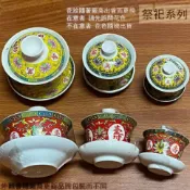 建弟工坊 萬壽無疆 奉茶杯 大 中 小 供杯 陶瓷杯 神明杯 貢杯 敬杯 茶杯水杯 茶碗杯 敬神杯