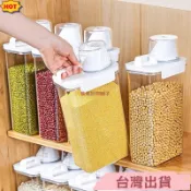 24H🎀日式雜糧罐裝米桶家用防蟲防潮密封麵粉儲存罐麵桶大米五穀收納盒