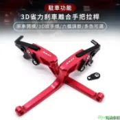 萬物優選鋪 快速出貨 台灣現貨熱銷#適用雅馬哈 XMAX125 XMAX250 300 400改裝 5D省力剎車離合拉桿帶駐車功能鋁