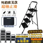 【U-CART】最穩的 鐵製家用梯 家用梯子 家用梯 摺疊梯 手扶梯 梯子 鋁梯  三階梯 四階梯 免組裝