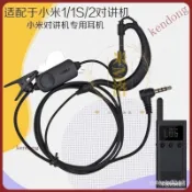 【台灣優選】適用小米對講機耳機1代2代1S專用入耳式耳塞耳掛式耳麥戶外機耳機 QPW4