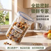 台灣熱賣🔥｜免運🚚｜密封罐塑料食品罐儲存儲物罐收納罐五穀雜糧廚房零食冰箱收納盒