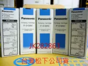 現貨~＊Panasonic國際【日本製濾芯P-31SRC】適用PJ-S99/PJ-S31軟水機...可自取！
