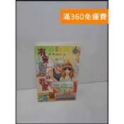 雷根二手書店 【雷根360免運】【送贈品】有隻帥哥在我家 #8成新 #八成新【Q-E828】
