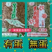 合成紫菜糕●200公克●米血●可素食●米血糕