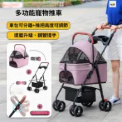 寵物推車 狗狗 貓咪 輕便可摺疊 可分離外出 遛狗 可分離提籃寵物 手推車 寵物 四輪推車 寵物外出車