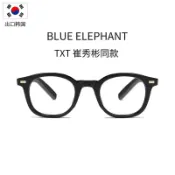 BLUE ELEPHANT TXT 崔秀彬同款 黑框眼鏡 Brandon Black