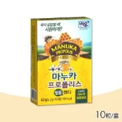 舒護寧麥盧卡蜂蜜口含錠 10粒/盒(喉糖 潤喉糖 蜂膠喉糖)