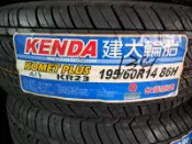 阿傑 全新庫存胎 2013年 195/60/14 86H 建大 KENDA KR23A 有4條 一條500