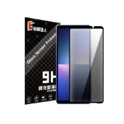 (店+)【貼膜達人】Sony 高清防偷窺保護貼 玻璃貼適用 Xperia 10 1 VIII VII VI 5 1 V II III IV