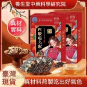臺出貨🍒東阿阿膠 阿膠糕 紅棗 枸杞 固元糕120g手工糕點 糕餅 點心 休閒零食