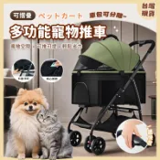 🐈現貨🐕‍🦺6色 寵物推車  寵物大推車 貓咪推車 中大型犬外出推車 可折疊推車 折疊收納 狗狗推車 可分離 寵物手推車