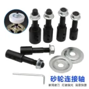 電機臺磨連接杆拋光輪打磨杆  電機配件 砂輪連接軸內孔5-16mm