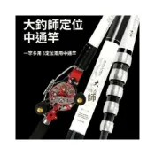 (店+)免運費 台釣竿 手竿 路亞竿 魚竿 釣魚竿多用途3三5五定位內走線中通竿自排線速比輪臺釣竿漁具