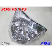 【水車殼】山葉 JOG FS115 大燈組 透明白$580元 FS-115 大燈 頭燈 白色 不含燈泡.配線 全新副廠件
