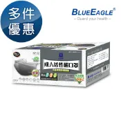 【藍鷹牌官方直營】活性碳口罩 成人平面防塵 灰50片盒裝 擋廢氣油煙異味 機車族工作日拋 台灣製 NP-12