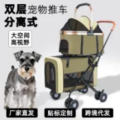 新款 💥免運💥 寵物推車 雙層推車 可分離 多寵合適 大空間 大容量 貓推車 狗推車 可拆 收納方便 260316-07