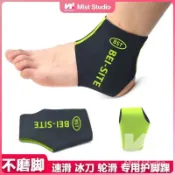 ✨護踝内套✨一雙裝 鞋護腳踝 速滑防磨 溜冰鞋防磨 腳輪滑護具 冰刀鞋防磨 護腳套 兒童成人運動 脚後跟保護