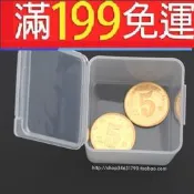 【含稅】半透明塑料收納盒pp小盒子產品包裝盒藥盒零件盒螺絲工具盒迷你塑膠首飾