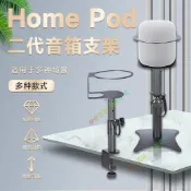 小寧 支架 全金屬for蘋果homepod2支架HomePod二代桌面落地環繞室內 ★8.11