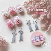 ☞ 愛美佳 ☜ 【可愛兔子貓眼磁鐵】台灣現貨｜美甲｜兔兔｜熊熊｜鐵片｜造型鐵片｜貓眼膠｜超可愛