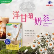飛燕煉乳．一口真 | 沖調系列－洋甘菊奶茶 12gX7入/盒