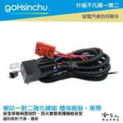 哈家人油shop 喇叭 強化線組 贈保險絲 繼電器 雙喇叭繼電器 加強線組 一改二 高低音喇叭 汽車 機車 鍋牛喇叭 哈家人