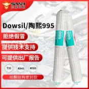 Dowsil陶熙道康寧995 中性硅酮結構膠建筑工程用幕墻硅酮膠密封膠[領邦五金配件]