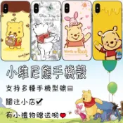 A38 Reno11F 小熊維尼 卡通 手機殼 OPPO A53 A77 A55 A54 A74 Realme C21