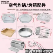 ♛空氣炸鍋配件♛  空氣炸鍋不鏽鋼濾油炸籃不鏽鋼烤盤隔油盤 披薩盤 旋轉烤肉串籠 配件