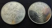 日幣 昭和57年(西元1982年) 500円/500元 ~1枚單售