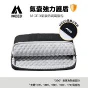 【秒發/免運 🔥】台灣品牌氣囊防震電腦包|Mac筆電 筆電袋｜筆電保護｜13吋筆電包14吋、15吋、16吋、17吋電腦包