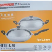 [潔豹]健康七層複合金全能炒鍋 304不銹鋼炒鍋 白鐵炒鍋 中華炒鍋 36 40 42cm 304不銹鋼炒鍋 台灣製