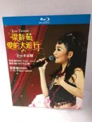藍光碟片：情歌王後梁靜茹經典演唱會合集 梁靜茹2002演唱會 2004愛的大遊行演唱會 2008今天情人節臺北小巨蛋
