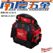 (店+)【Milwaukee 美沃奇】南慶五金  美沃奇MILWAUKEE米沃奇 PACKOUT配套工具箱 配套15“手提工具袋-中 48-22-8316