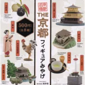 『現貨』 THE京都フィギュアみやげ 轉蛋 扭蛋 袖珍 京都 鹿苑寺 金閣寺 舞妓 向日葵雄鶏図 模型 紀念品