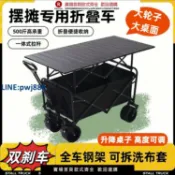 青春公社 【高品質超低價】擺地攤專用可折疊拉貨移動小推車戶外營地便攜式購物車露營野餐車