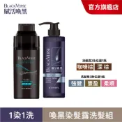 【美吾髮】BlackVerse賦活喚黑 染髮洗髮組〔染髮露400ml任1＋洗髮530ml任1〕何首烏/頭皮養護/漸進染