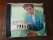 童安格一世情緣CD