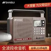 【免運】收音機Sansui山水E35山水收音機老人新款便攜式小型全波段手提音響箱