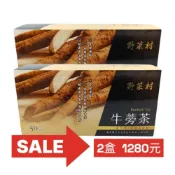 (店+)❤️2盒特價組❤️ 【野菜村】  Yasaimura無糖 牛蒡茶 50包/盒  #減醣 2028.02.08