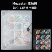 Mezastar 卡冊 內頁 收納盒 明耀之星收集盒 收集冊 Pokémon MEZASTAR 寶可夢 gaole 卡匣