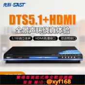 365購物街 {可打統編 保固一年}先科NAS-888家用dvd播放機DTS杜比5.1高清EVD影碟機CD播放器vcd機