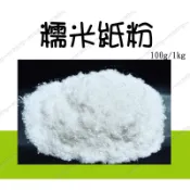 糯米紙粉 100g 可食用 裝飾 ＊水蘋果＊ L-172