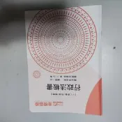 111高普特考隨堂講義板書* 行政法板書  編號N5》│陳治宇│金榜函授(X1櫃34袋)書況，.請參考照片