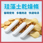 珪藻土乾燥條 除濕吸濕 吸濕條 吸溼棒 乾燥劑 防潮 硅藻土 防潮條 乾燥塊 珪藻土棒 硅藻土棒 矽藻土 📣西北俗📣