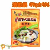 東方韻味 火鍋湯底系列 清香鍋 45g/香辣鍋 60g/麻辣鍋 85g/叻砂鍋65g 共四款1~2人 養生火鍋 懶人火鍋
