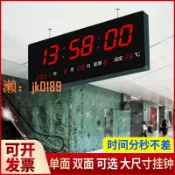 悠悠百貨 【台灣公司】大尺寸萬年歷電子時鐘雙面顯示北斗GPS衛星授時數字鐘LED數碼掛鐘