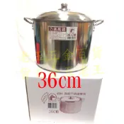 (店+)紅馬牌 36cm 巧滿高鍋 (附蓋)雙耳 湯鍋 304不鏽鋼 台灣製 油鍋 調理鍋 湯桶 滷桶 燉鍋 華鈺 [老王五金]